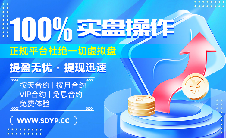 金证通配资